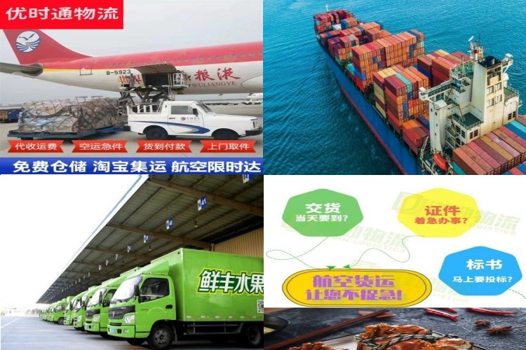解放到太原航空货运公司-解放到太原物流专线