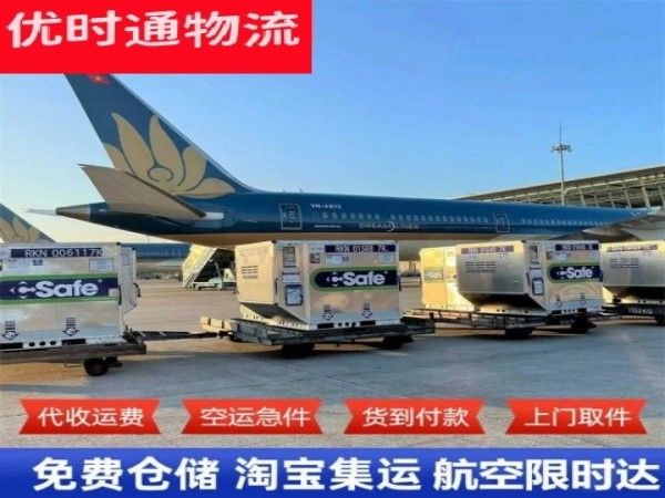 解放到太原空运加急专线